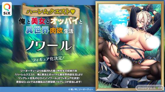 Q-six ワンダーフェスティバル2021[秋]オンライン フィギュア  橘このみ 春日野穹 広瀬真理子 15