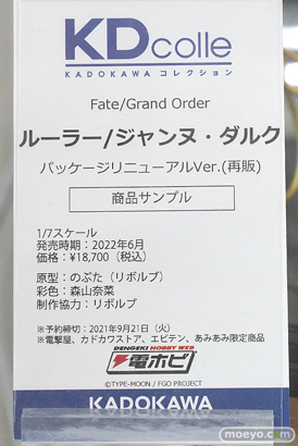 秋葉原の新作フィギュア展示の様子 2021年10月9日 03