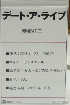 秋葉原の新作フィギュア展示の様子 2021年10月9日 27