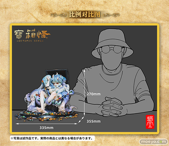 蝸之殼スタジオ 宝箱のモンスター オクトパス・ガール あみあみ フィギュア 14