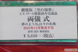 秋葉原の新作フィギュア展示の様子 2021年10月16日 コトブキヤ ボークス  05