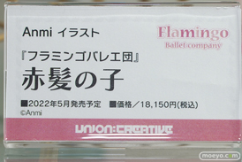 秋葉原の新作フィギュア展示の様子 2021年10月16日 コトブキヤ ボークス  17