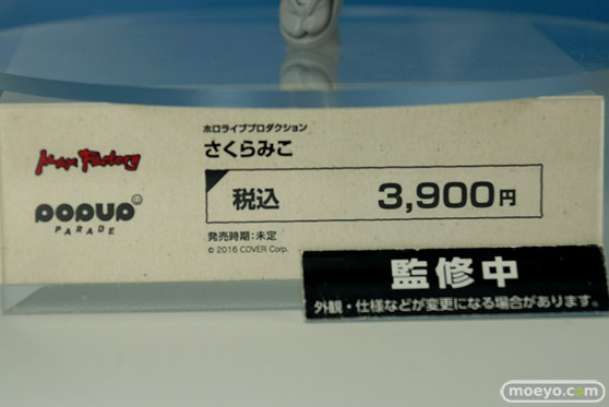 マックスファクトリー ホロライブ POP UP PARADE  さくらみこ フィギュア ワンホビ34 08