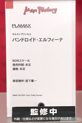 マックスファクトリー PLAMAX ギルティプリンセス バンドロイド・エルフィーナ プラモデル フィギュア ワンホビ34 宮下憲一 Tony 16