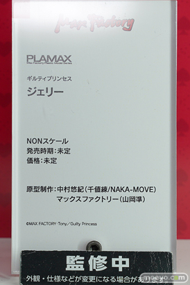 マックスファクトリー PLAMAX ギルティプリンセス ジェリー プラモデル フィギュア ワンホビ34 中村悠紀 山岡準 Tony 14