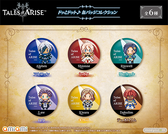 【テイルズ オブ アライズ】缶バッジコレクションなど全8種の新商品が登場しました。