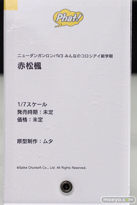 ファット・カンパニー ニューダンガンロンパV3 みんなのコロシアイ新学期 赤松楓 ムタ フィギュア ワンホビ34 16