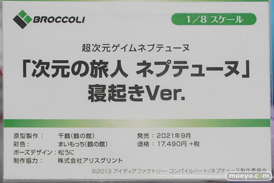 秋葉原の新作フィギュア展示の様子 2021年10月23日 05