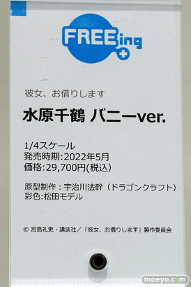 秋葉原の新作フィギュア展示の様子 2021年10月23日 18