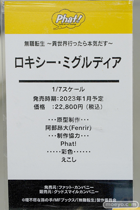 秋葉原の新作フィギュア展示の様子 2021年10月23日 23