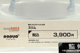 グッドスマイルカンパニー 転生したらスライムだった件 ミリム フィギュア ワンホビ34 09