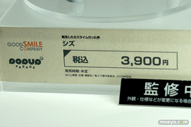 グッドスマイルカンパニー 転生したらスライムだった件 シズ フィギュア ワンホビ34 09