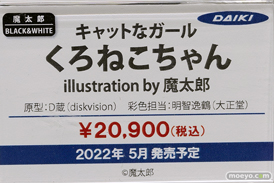 秋葉原の新作フィギュア展示の様子 2021年10月30日 コトブキヤ ボークス 14