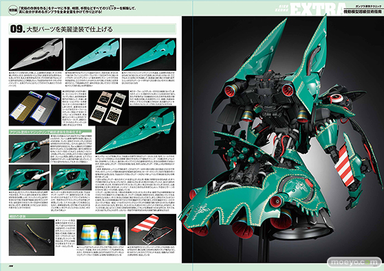 【ホビージャパン】プロモデラーのガンプラ製作技術をまとめた書籍「ガンプラ凄技テクニック 機動模型超級技術指南」発売中!!