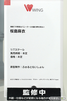 ウイング 青春ブタ野郎はバニーガール先輩の夢を見ない 桜島麻衣 ふぉるとねいしょん フィギュア ワンホビ34 10
