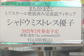秋葉原の新作フィギュア展示の様子 2021年11月7日コトブキヤ ボークス  04