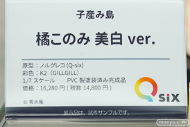 秋葉原の新作フィギュア展示の様子 2021年11月7日コトブキヤ ボークス  21
