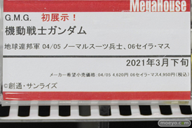 秋葉原の新作フィギュア展示の様子 2021年11月7日コトブキヤ ボークス  28
