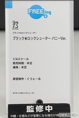 フリーイング B-style ブラック★ロックシューター バニーVer. フィギュア ワンホビ34 14