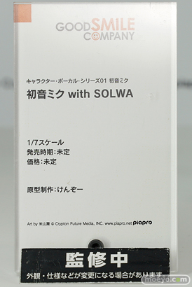 グッドスマイルカンパニー 初音ミク with SOLWA けんぞー フィギュア ワンホビ34 10