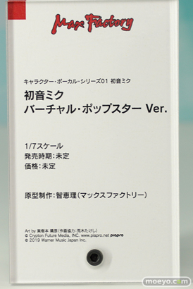 マックスファクトリー 初音ミク バーチャル・ポップスター Ver. フィギュア ワンホビ34 智恵理 10