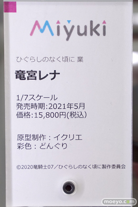 秋葉原の新作フィギュア展示の様子 2021年11月13日 あみあみ 08