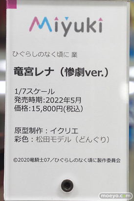 秋葉原の新作フィギュア展示の様子 2021年11月13日 あみあみ 11