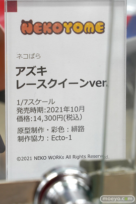 秋葉原の新作フィギュア展示の様子 2021年11月13日 あみあみ 16