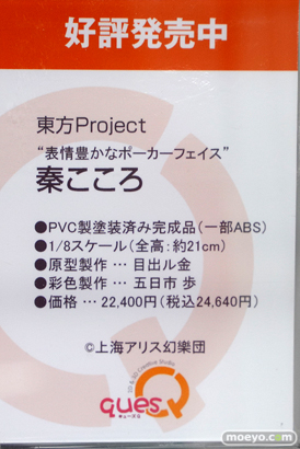 秋葉原の新作フィギュア展示の様子 2021年11月13日 あみあみ 23