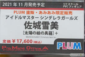 秋葉原の新作フィギュア展示の様子 2021年11月13日 あみあみ 27