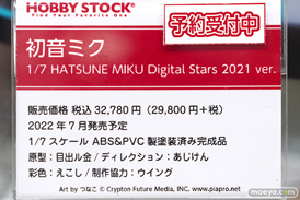 秋葉原の新作フィギュア展示の様子 2021年11月13日 あみあみ 31