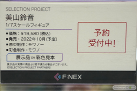 秋葉原の新作フィギュア展示の様子 2021年11月13日 あみあみ 35
