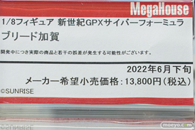 秋葉原の新作フィギュア展示の様子 2021年11月13日 コトブキヤ ボークス  14