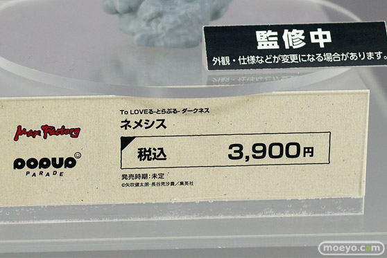 マックスファクトリー POP UP PARADE To LOVEる-とらぶる- ダークネス ネメシス フィギュア ワンホビ34 12