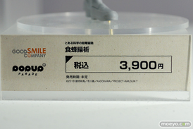 グッドスマイルカンパニー POP UP PARADE とある科学の超電磁砲 食蜂操祈 フィギュア ワンホビ34 10
