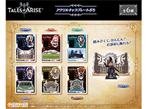 【あみあみ】『テイルズ オブ アライズ』よりパーティーメンバー6人のSDイラストを使用したアクリルスタンドが登場！キャラに合わせた背景はあみあみ描き起こし♪