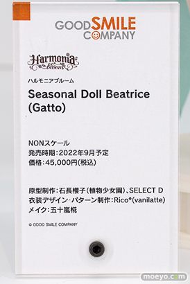 グッドスマイルカンパニー ねんどろいどどーる 3周年記念展 18