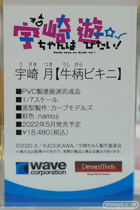 秋葉原の新作美少女フィギュア展示の様子 2021年11月19日 03