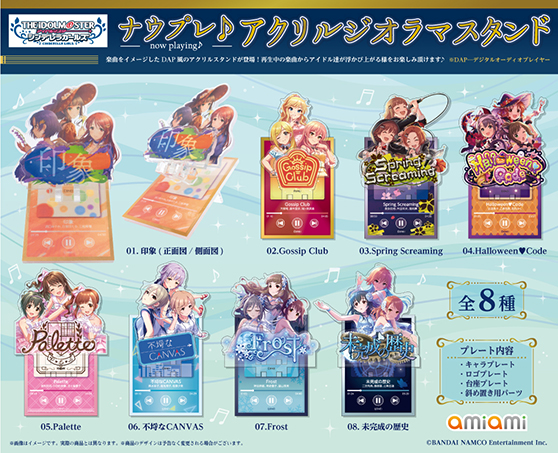 【あみあみ】『アイドルマスター シンデレラガールズ』より、楽曲をイメージしたDAP風のアクリルスタンド、グッズセットが登場！