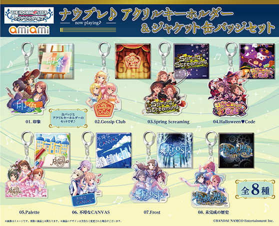 【あみあみ】『アイドルマスター シンデレラガールズ』より、楽曲をイメージしたDAP風のアクリルスタンド、グッズセットが登場！