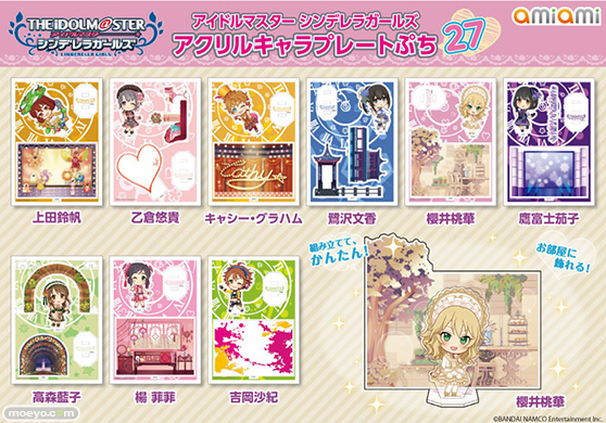 【あみあみ】『アイドルマスター シンデレラガールズ』より、ぷちデレラたちのアクリルキャラプレート第27弾が登場です！