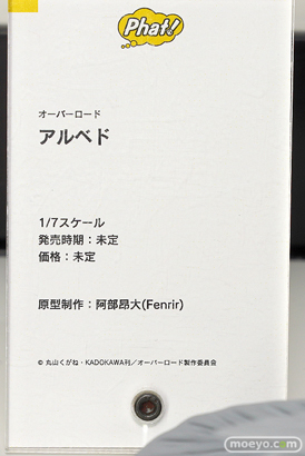 ファット・カンパニー オーバーロード アルベド 阿部昂大 フィギュア ワンホビ34 12