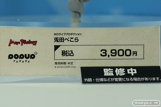 マックスファクトリー POP UP PARADE ホロライブプロダクション 兎田ぺこら フィギュア ワンホビ34 09