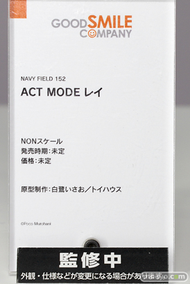 グッドスマイルカンパニー NAVY FIELD 152 ACT MODE レイ フィギュア ワンホビ34 白鷲いさお トイハウス 13