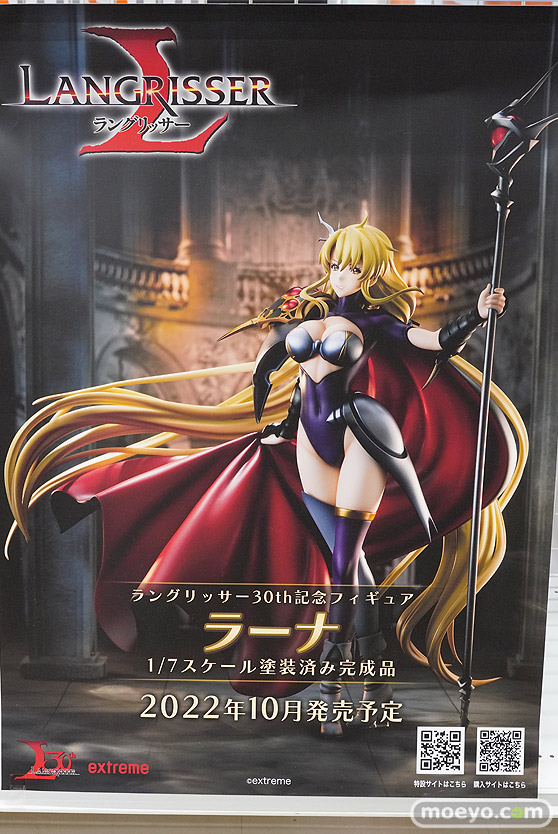 エクストリーム ラングリッサー30周年記念フィギュア ラーナ フィギュア あみあみ イクリエ 松田モデル 17