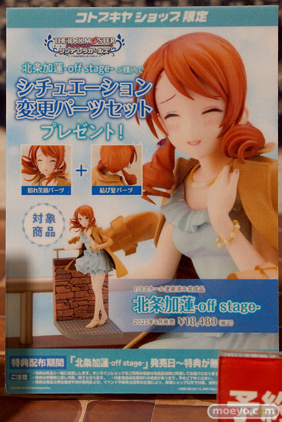 コトブキヤ アイドルマスター シンデレラガールズ 北条加蓮-off stage- フィギュア あみあみ 16
