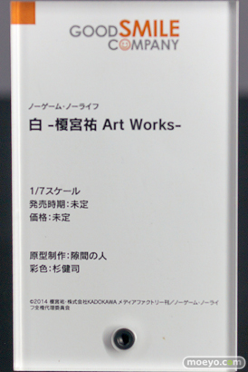グッドスマイルカンパニー ノーゲーム・ノーライフ 白 -榎宮祐 art Works- 隙間の人 杉健司 フィギュア ワンホビ34 11