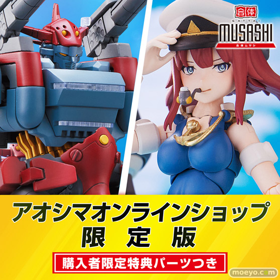 アオシマ ACKS No.GR-03 合体 ムサシ 貞松龍壱 柳生圭太 プラモデル 23