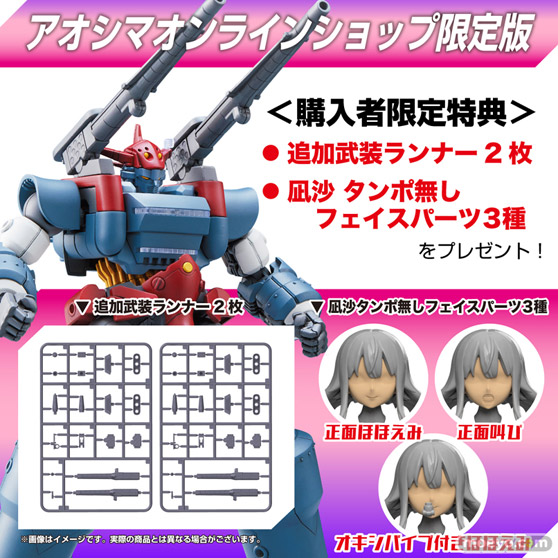アオシマ ACKS No.GR-03 合体 ムサシ 貞松龍壱 柳生圭太 プラモデル 24