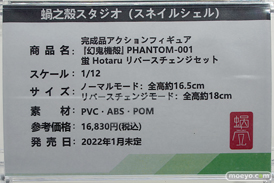 秋葉原の新作展示の様子 2021年12月4日 07